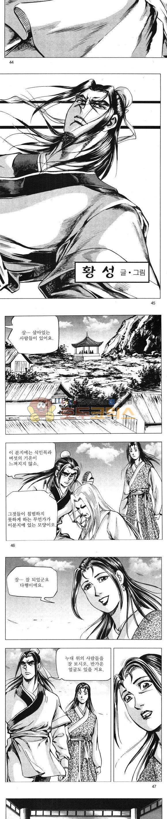 무적의생 25권 13
