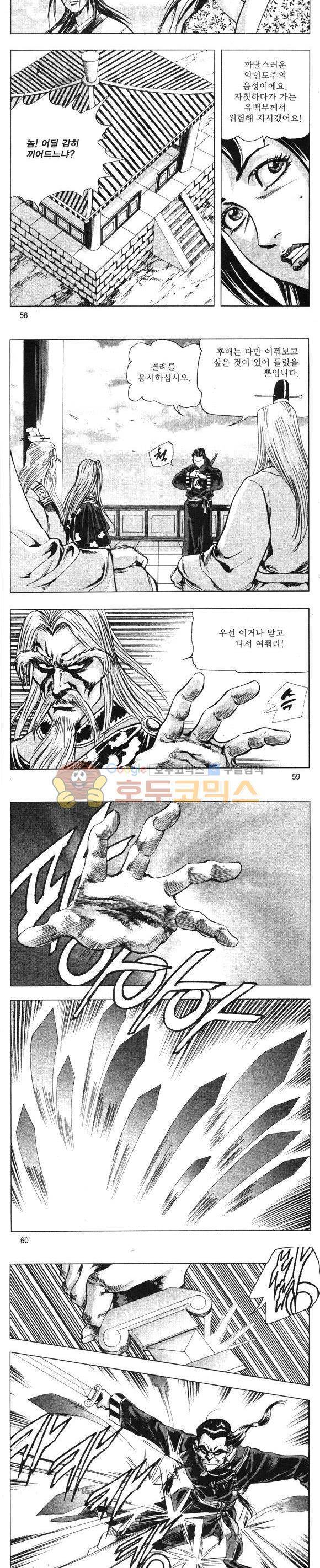 무적의생 25권 17