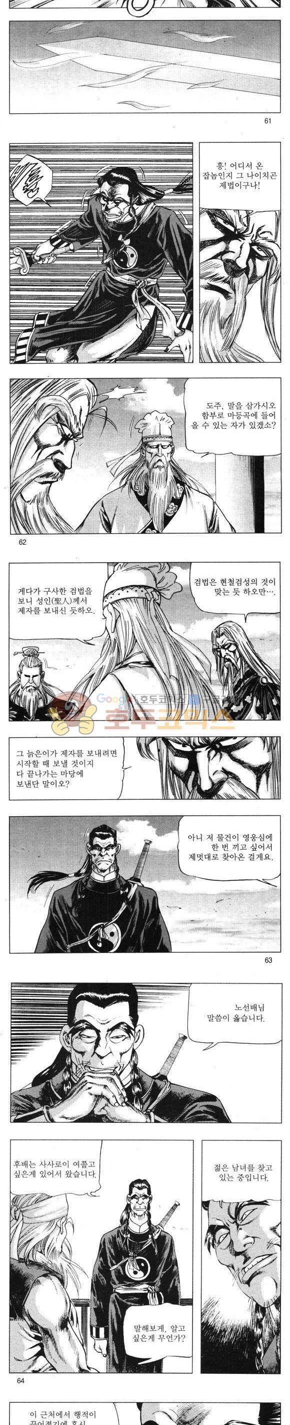 무적의생 25권 18