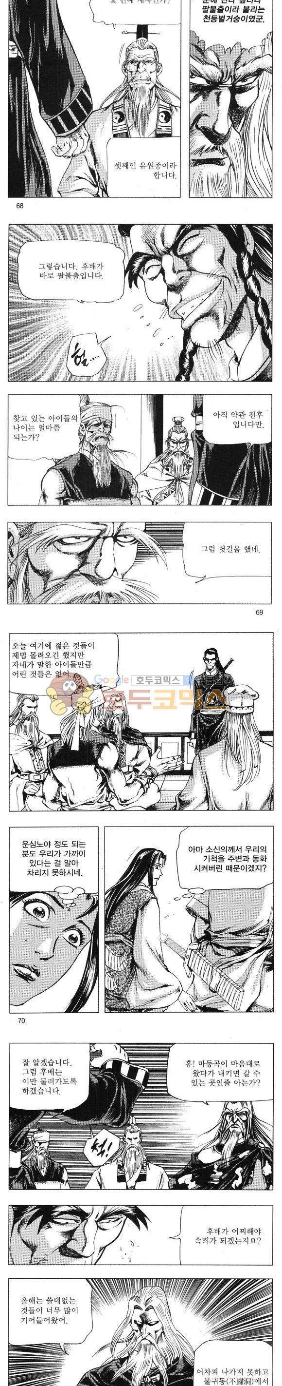 무적의생 25권 20