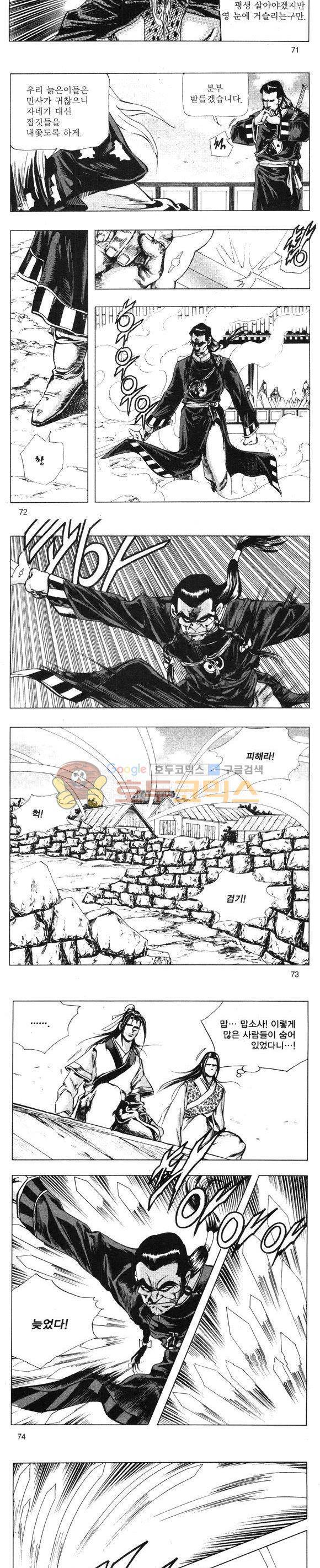 무적의생 25권 21