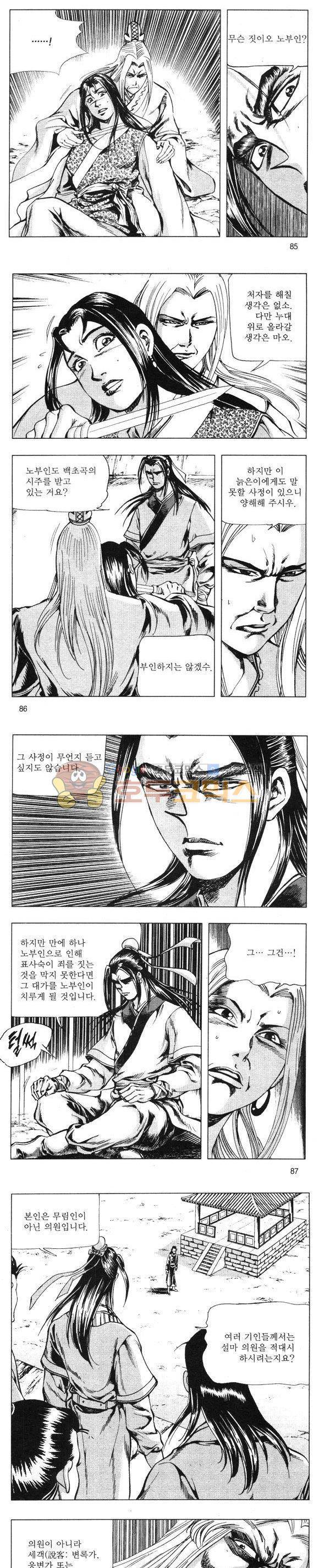 무적의생 25권 25