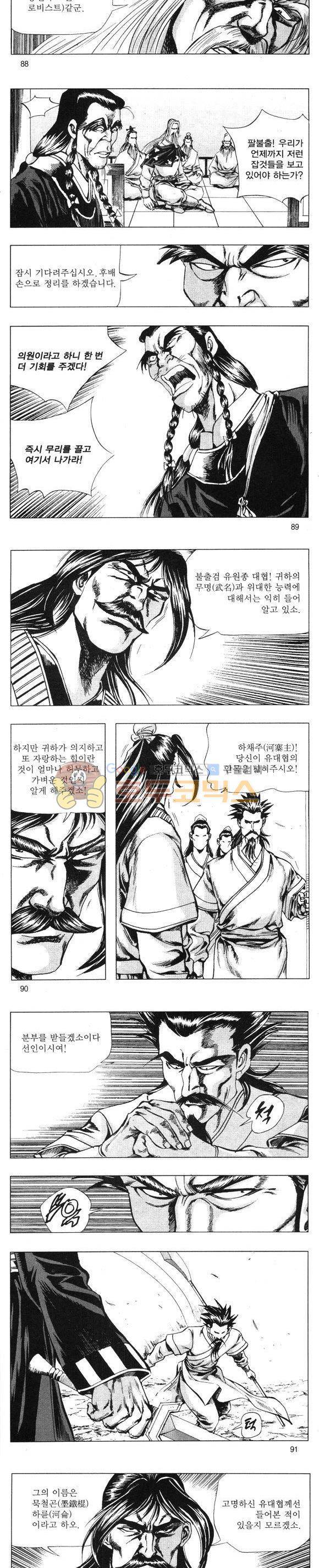 무적의생 25권 26