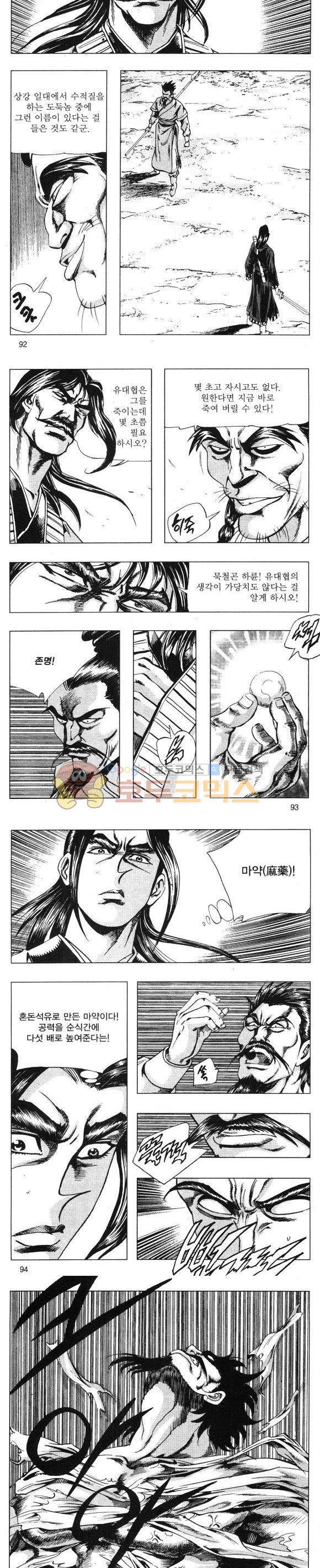 무적의생 25권 27
