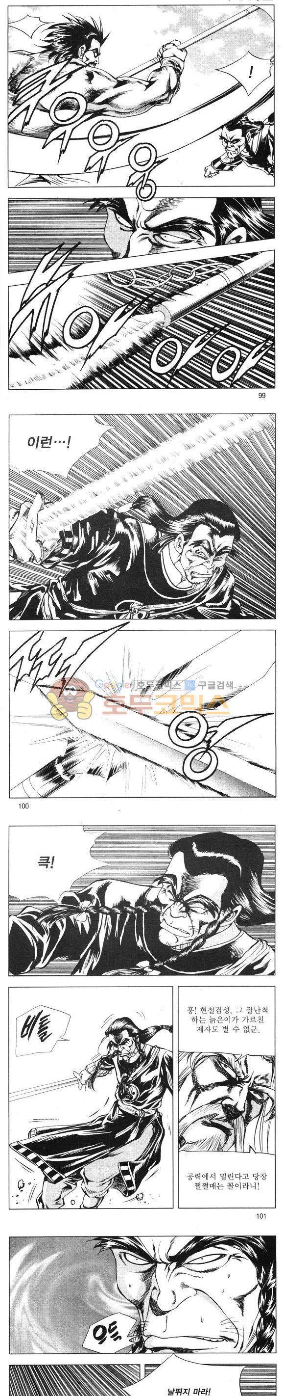 무적의생 25권 29