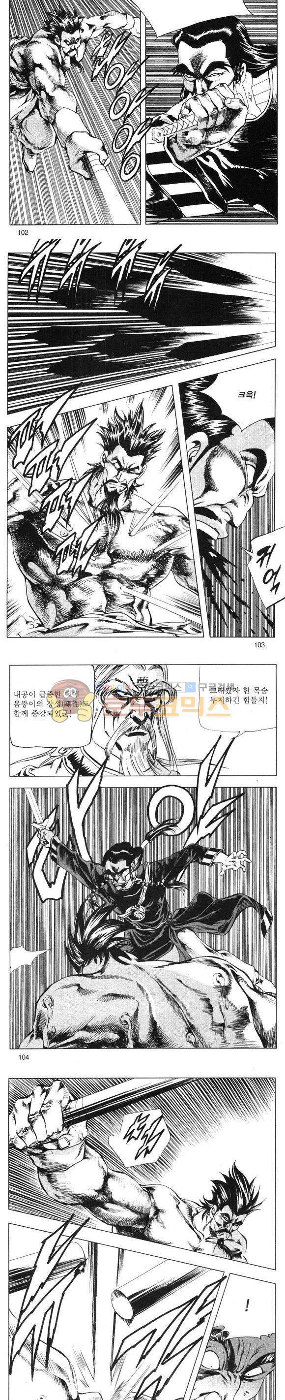 무적의생 25권 30