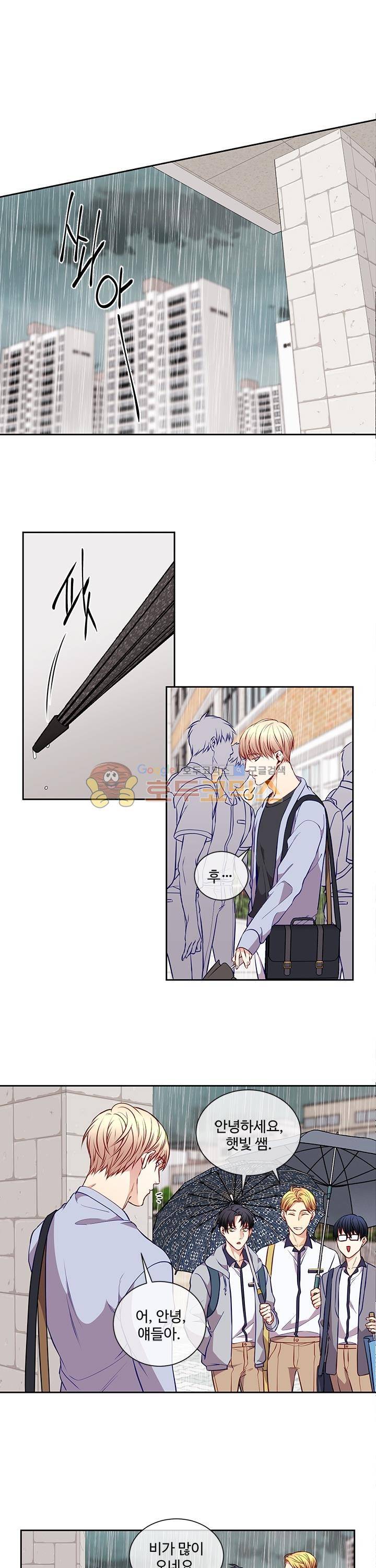 새빛남고 학생회 고문입니다 31화 1