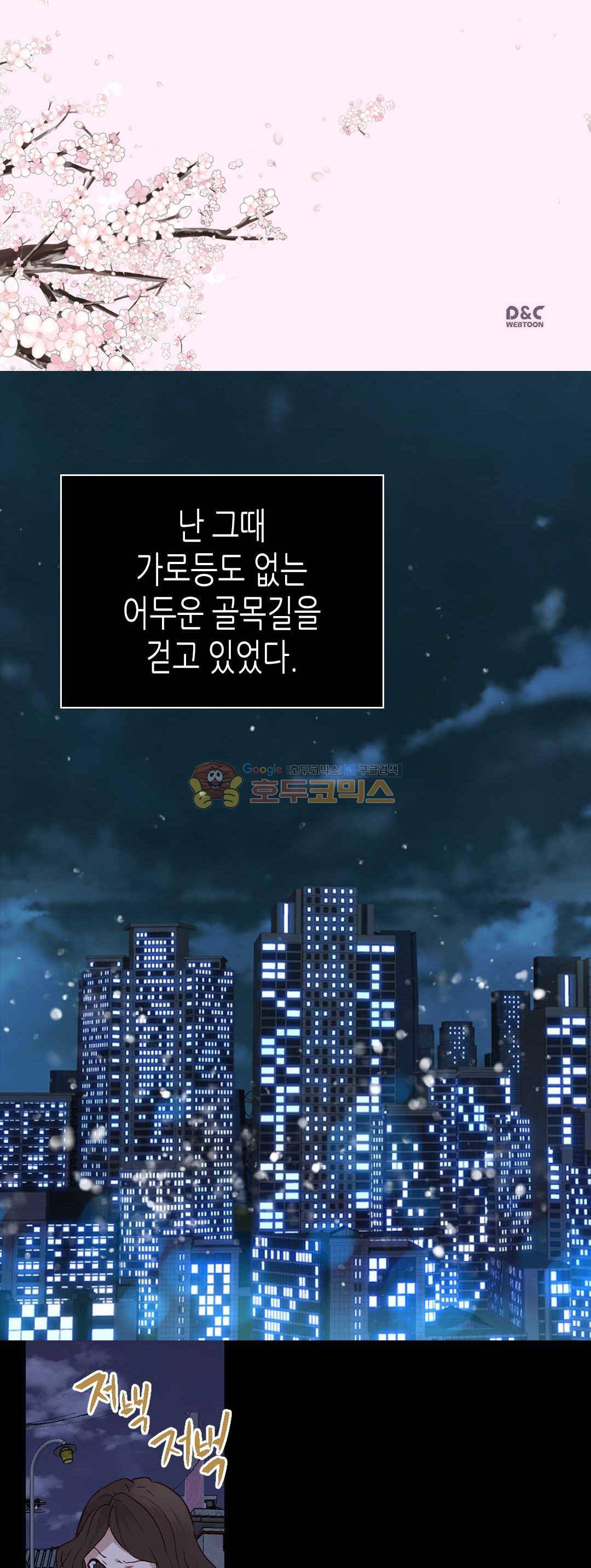 이세계의 황비 - 외전 46화 2