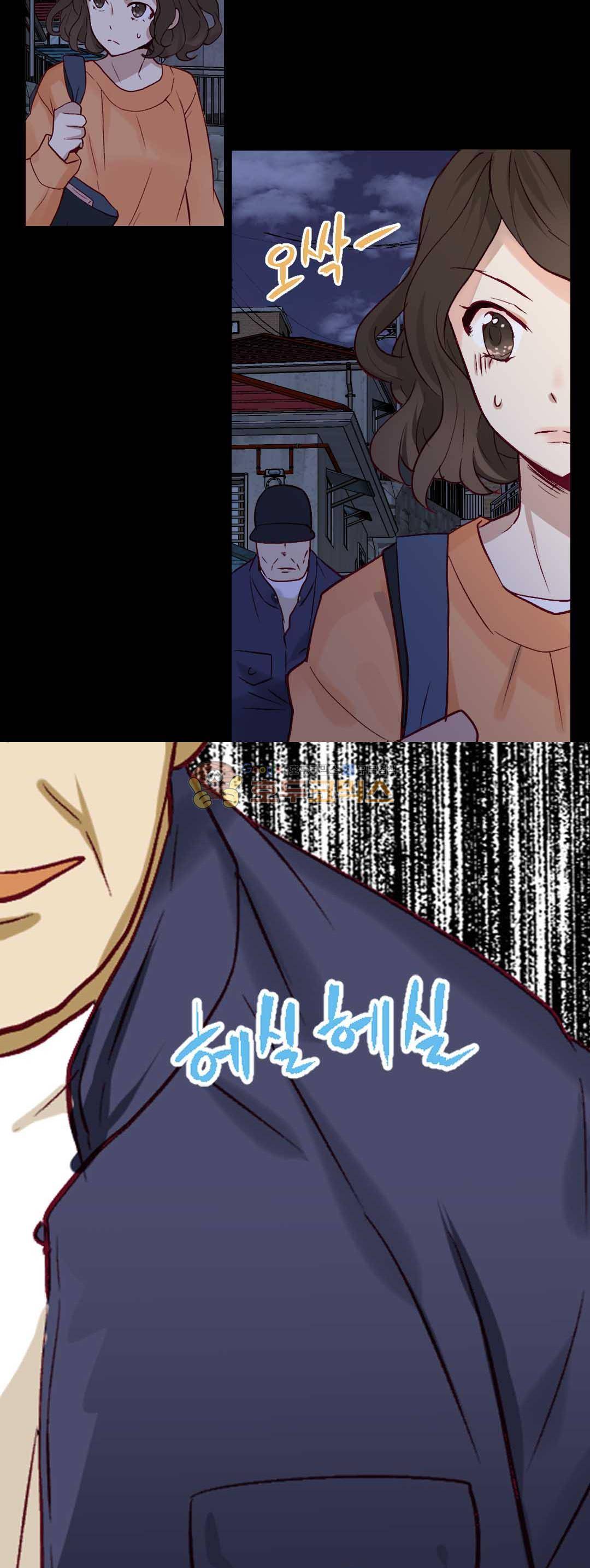 이세계의 황비 - 외전 46화 3