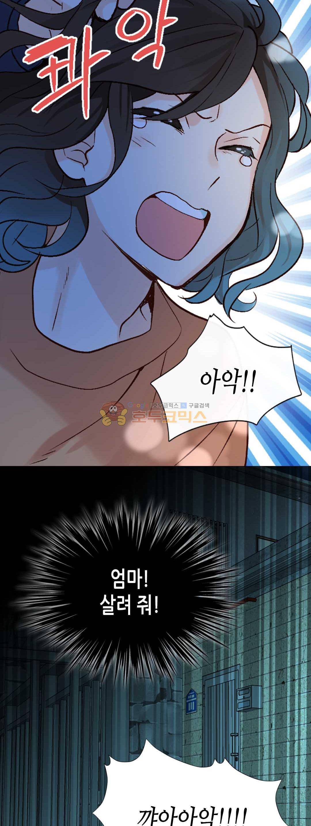 이세계의 황비 - 외전 46화 6