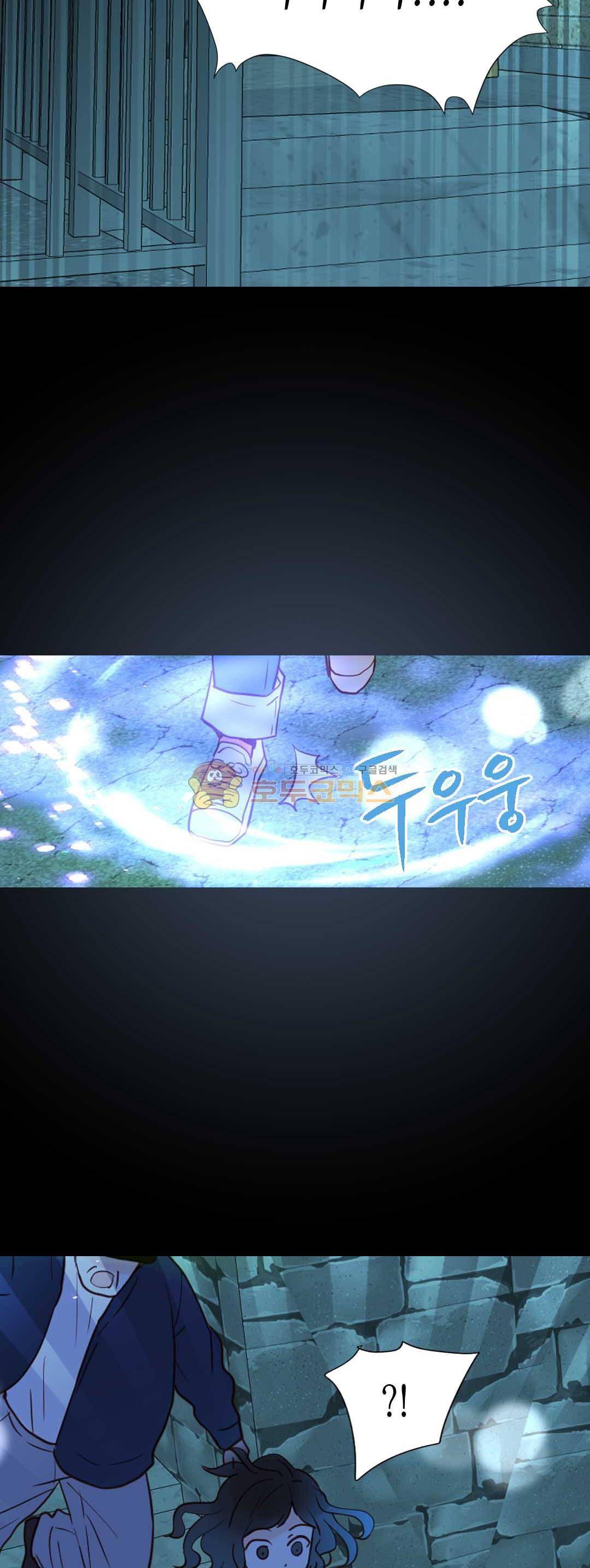 이세계의 황비 - 외전 46화 7