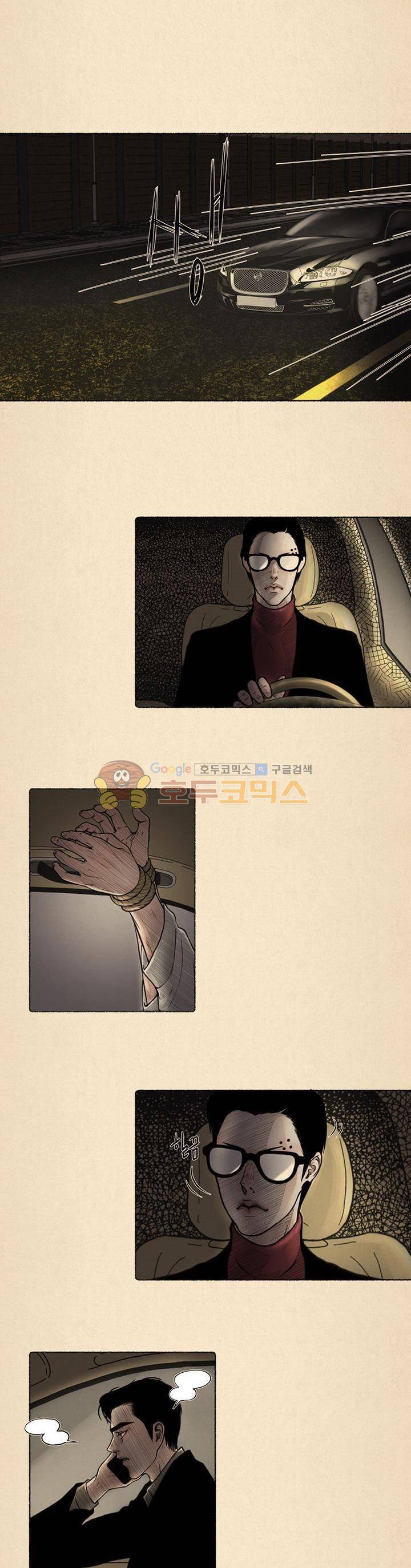 죽은 남자 16화 1