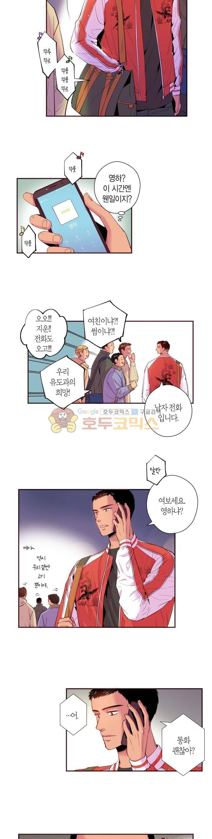 다정하게 말해줘 21화 3