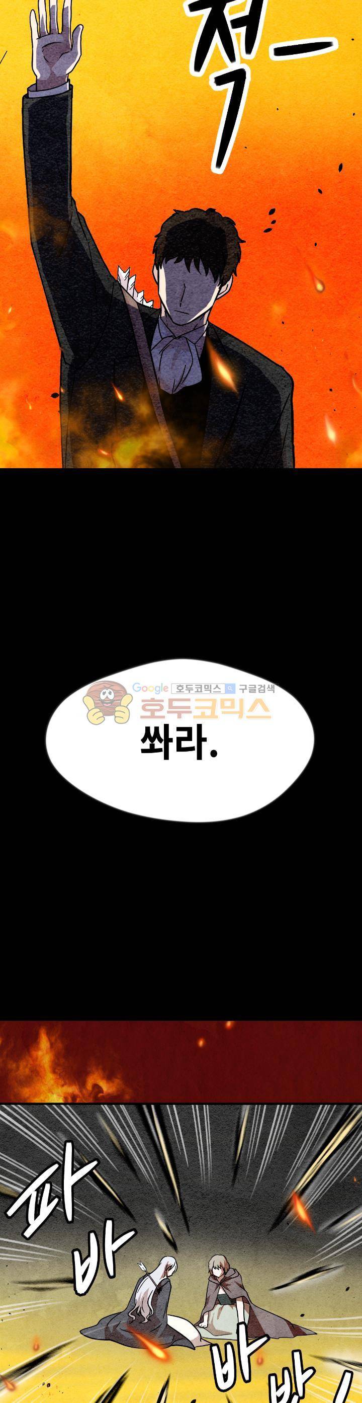 아이리스 - 스마트폰을 든 레이디 1화 5