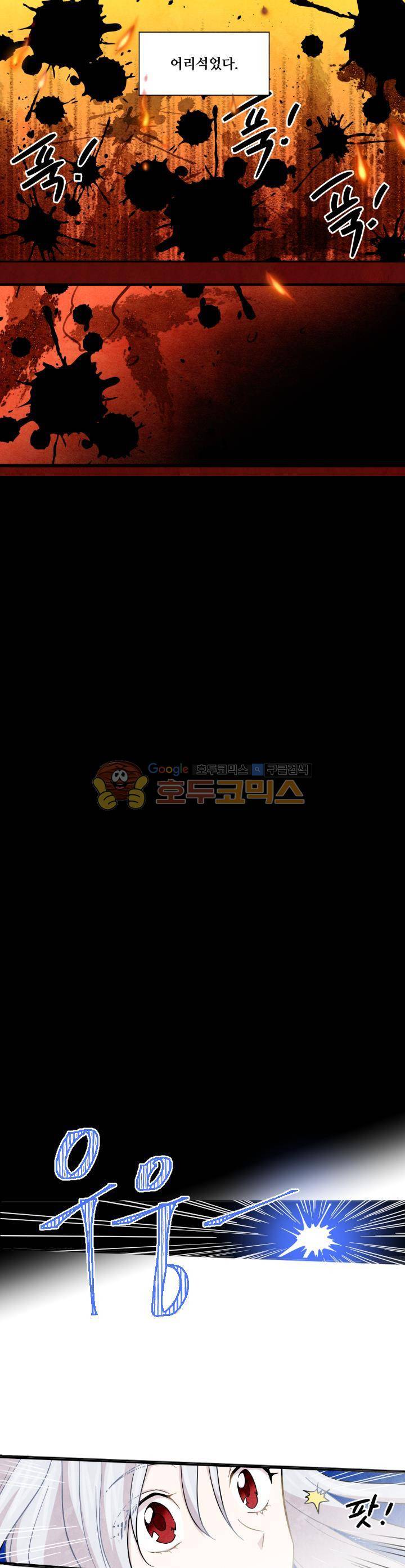 아이리스 - 스마트폰을 든 레이디 1화 7