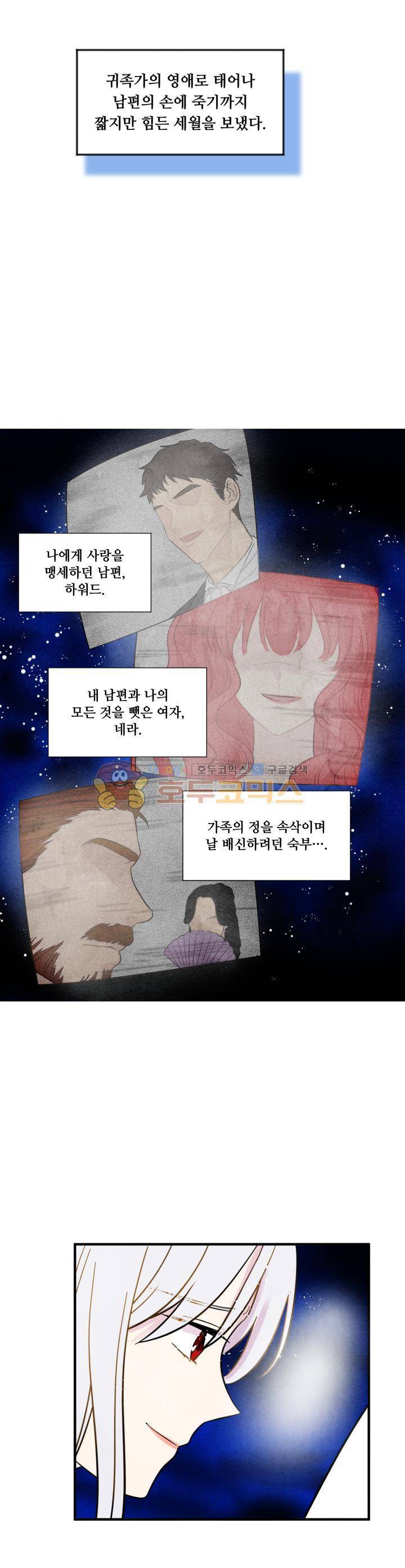 아이리스 - 스마트폰을 든 레이디 1화 9