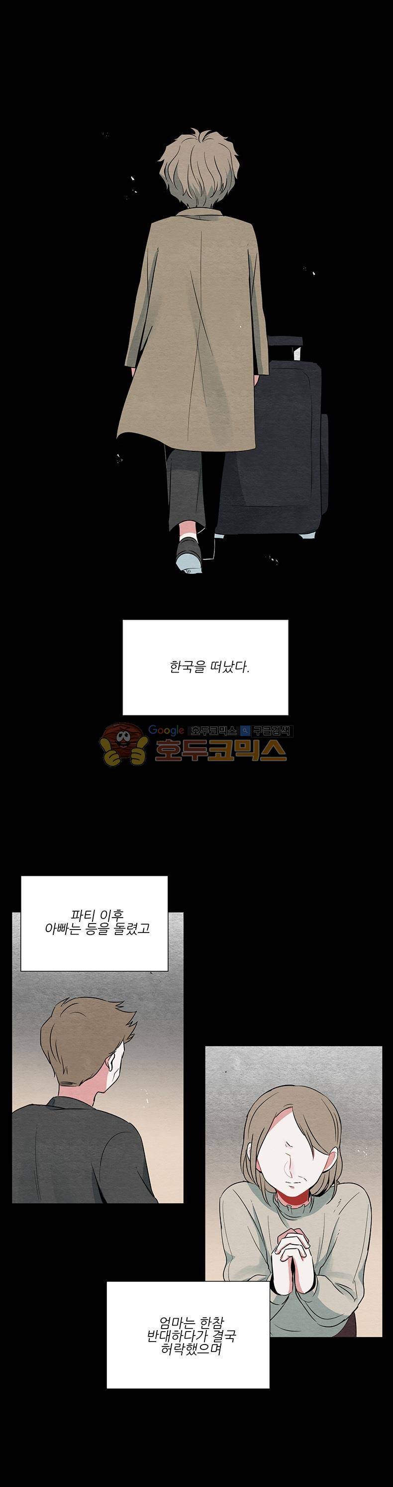 우주가 은하에 닿는 시간 50화 1