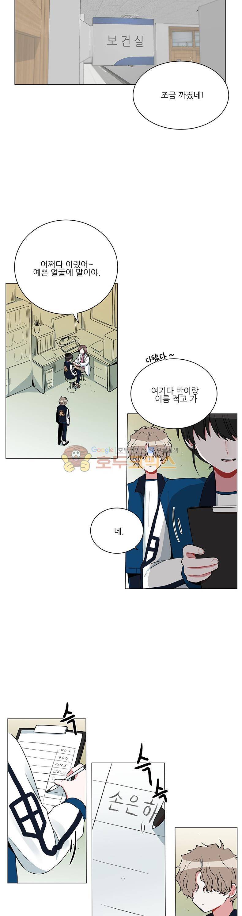 우주가 은하에 닿는 시간 50화 3