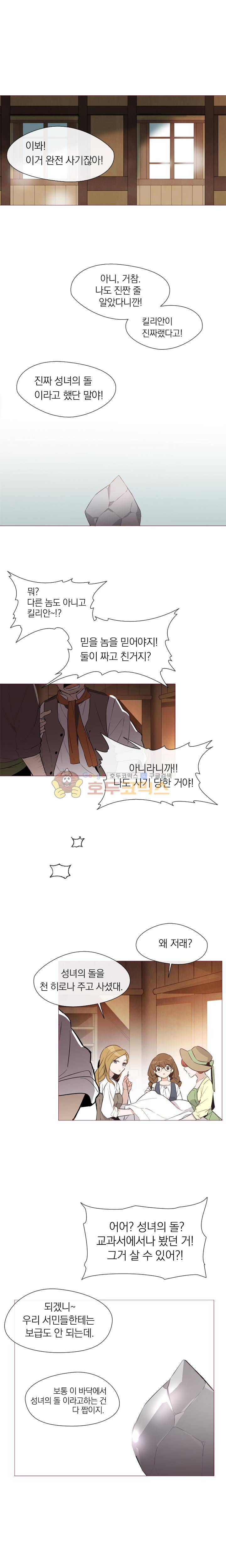 크로싱 코드 1화 1