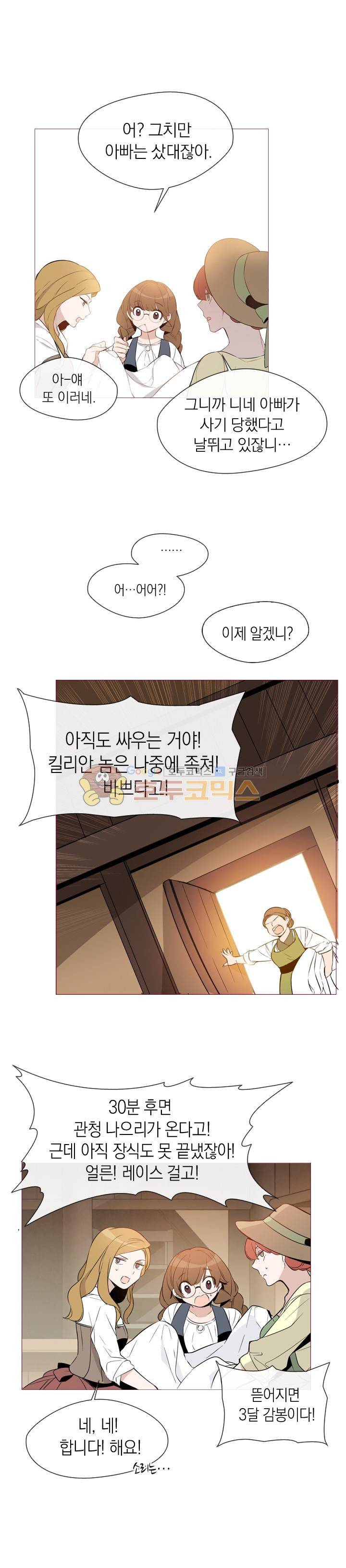크로싱 코드 1화 2