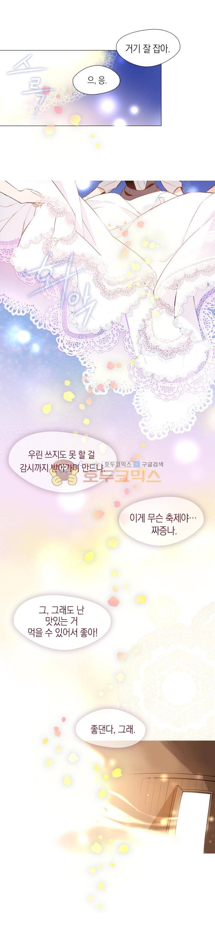 크로싱 코드 1화 3