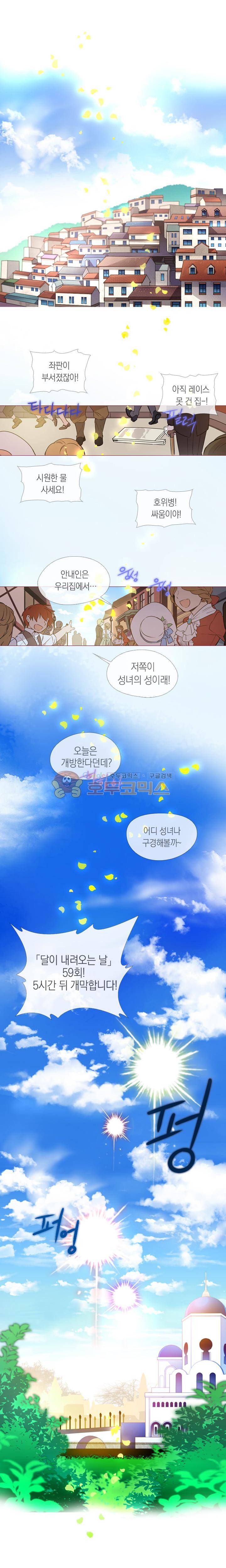 크로싱 코드 1화 4