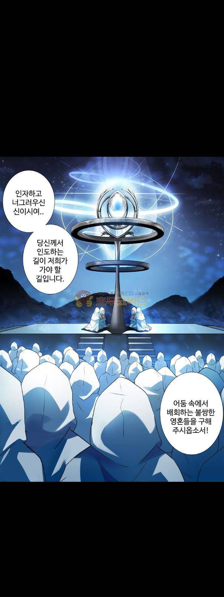 가면대역 34화 1