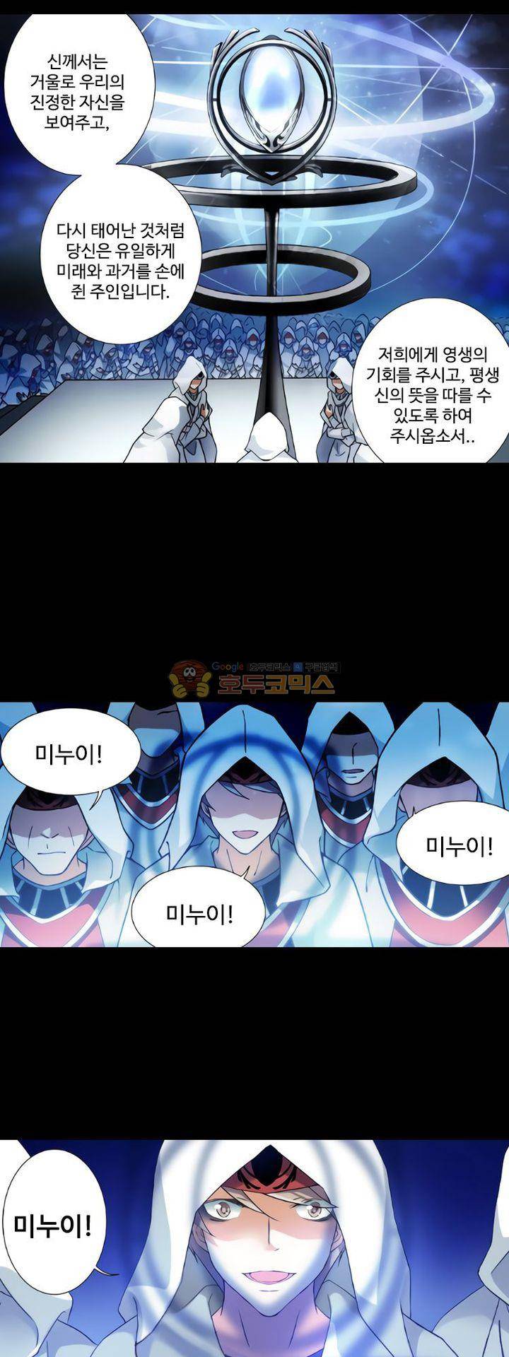 가면대역 34화 2