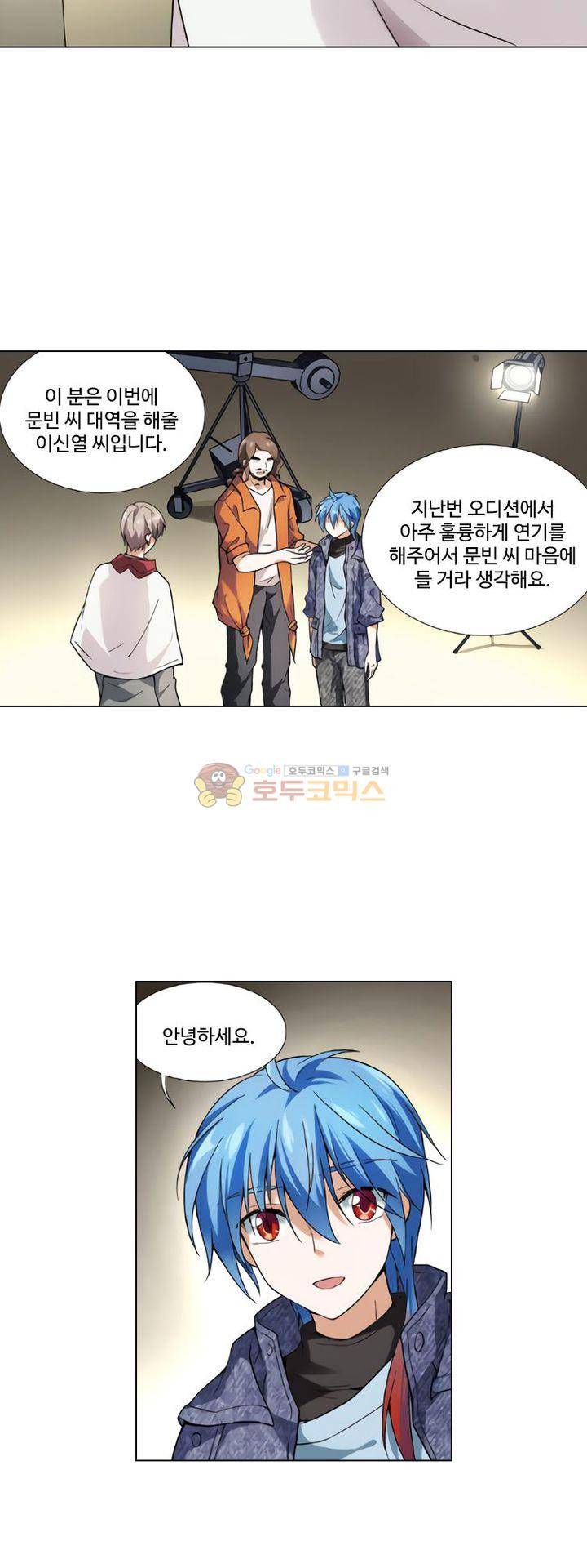 가면대역 34화 4