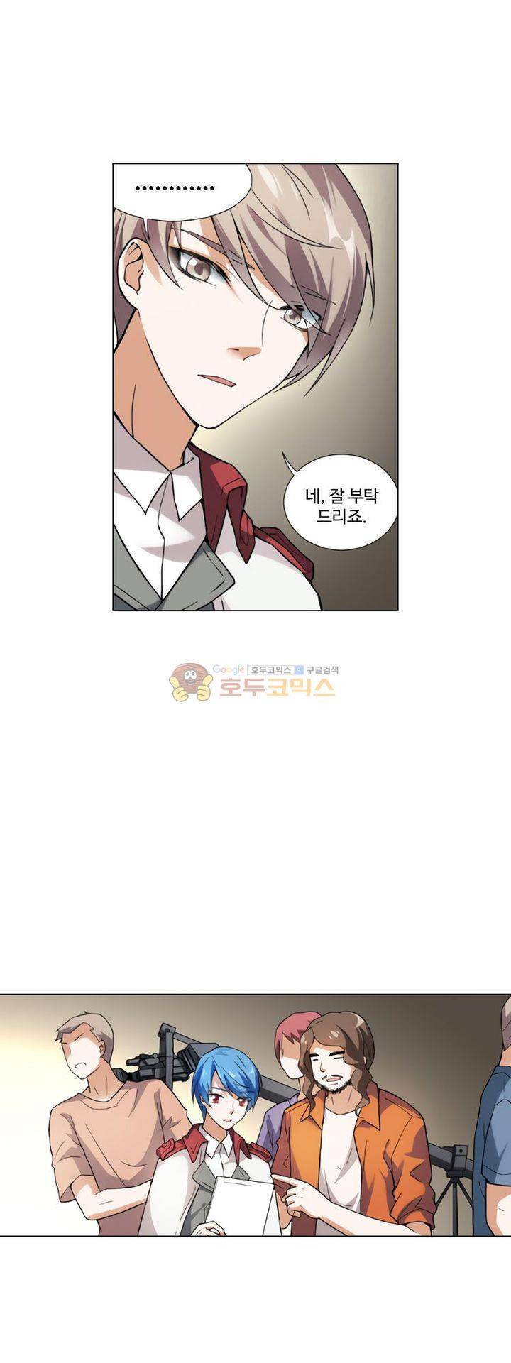 가면대역 34화 5