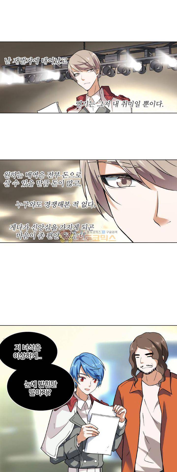 가면대역 34화 6