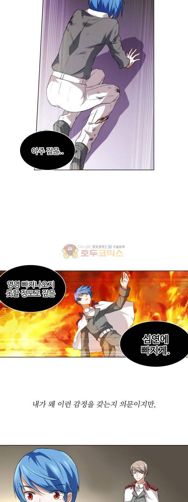 가면대역 34화 8