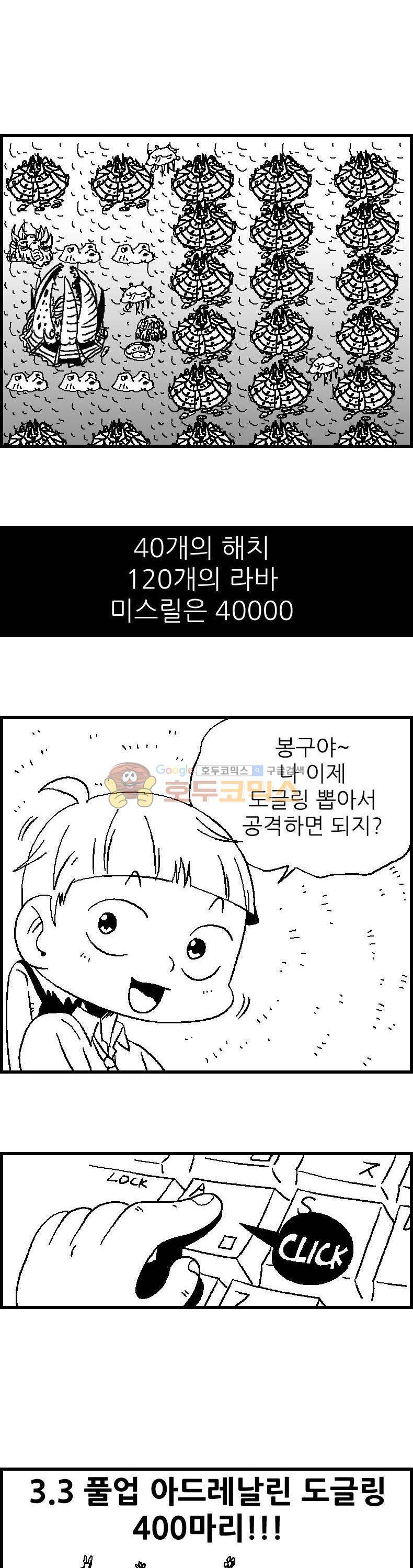 공상과학스타대전 5화 2