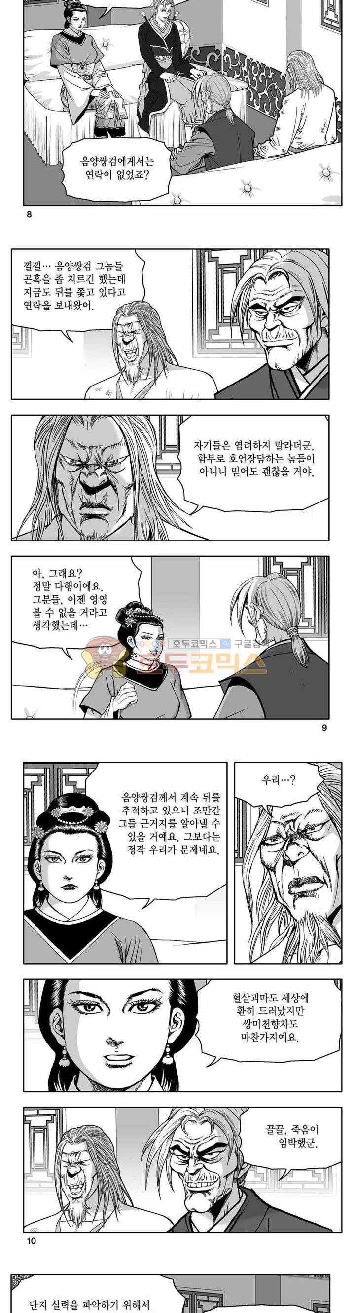 사자후 38권 2