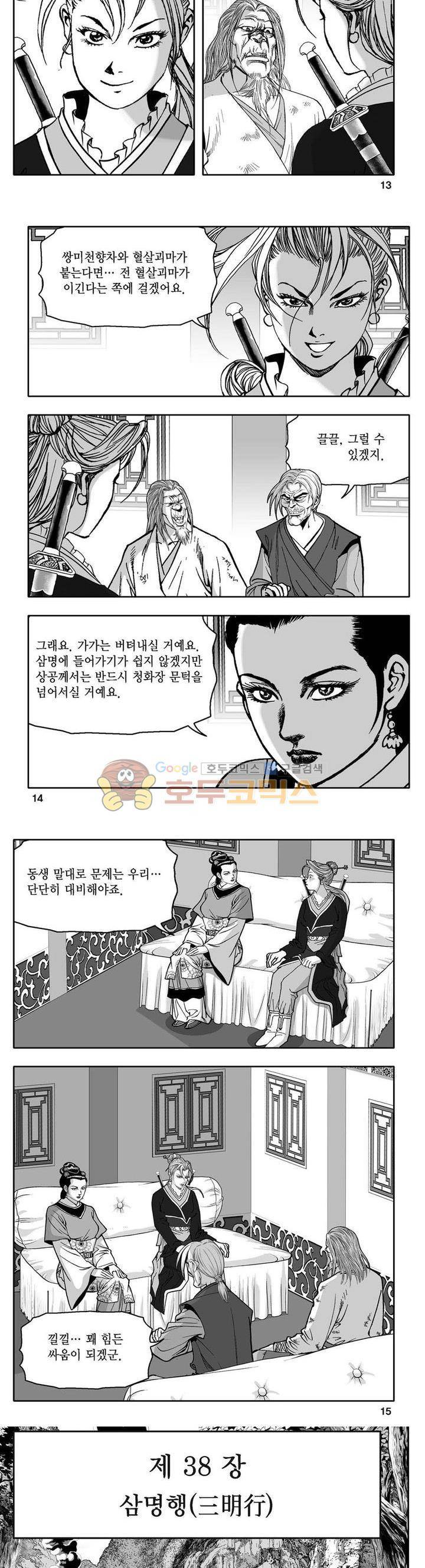 사자후 38권 4
