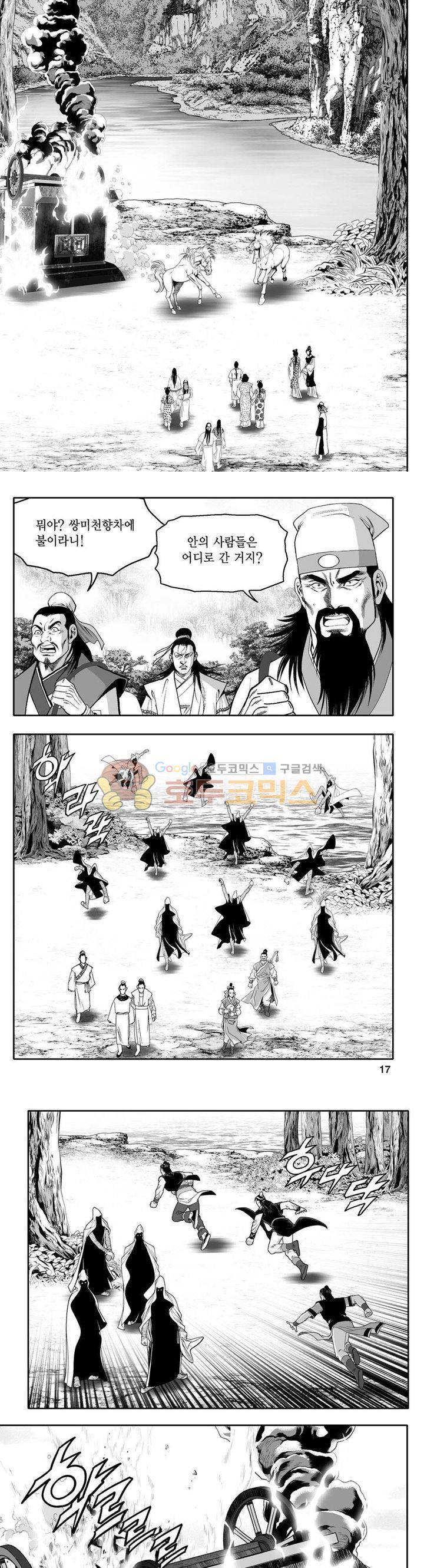 사자후 38권 5