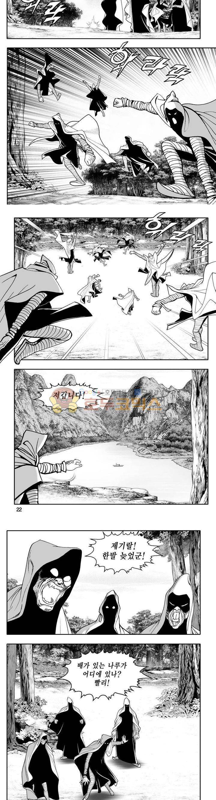 사자후 38권 7