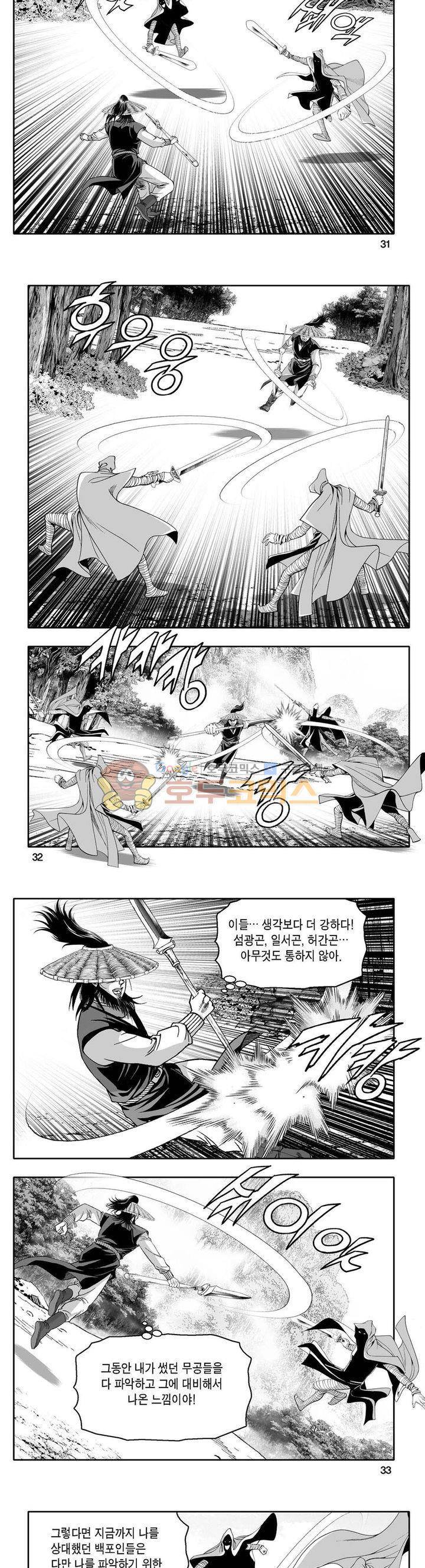 사자후 38권 11