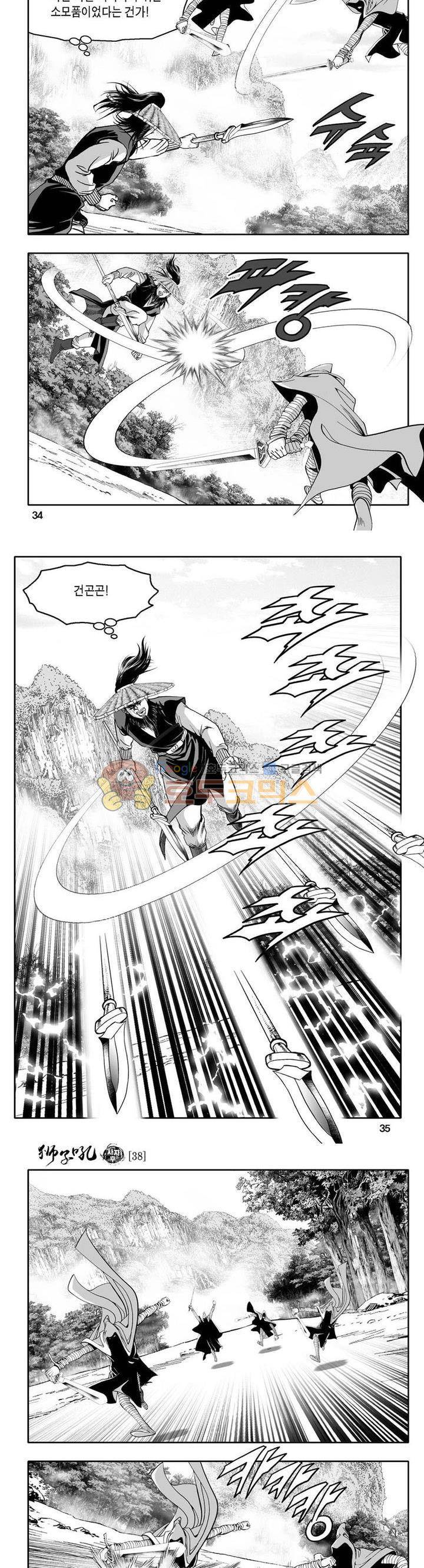 사자후 38권 12
