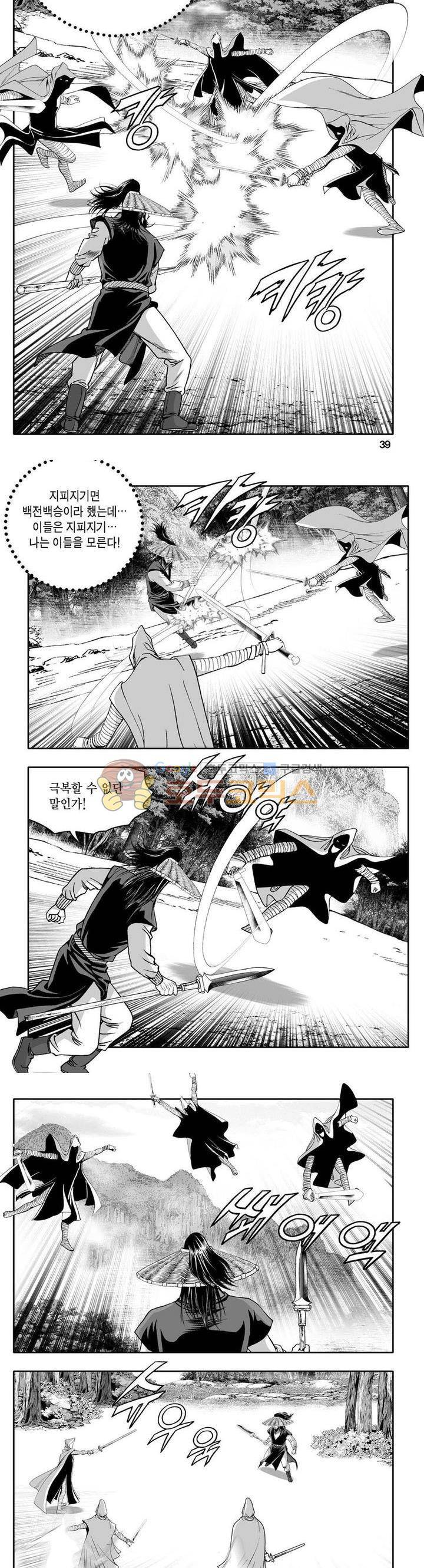 사자후 38권 14