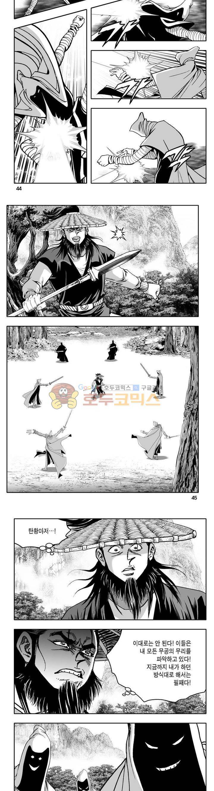 사자후 38권 16