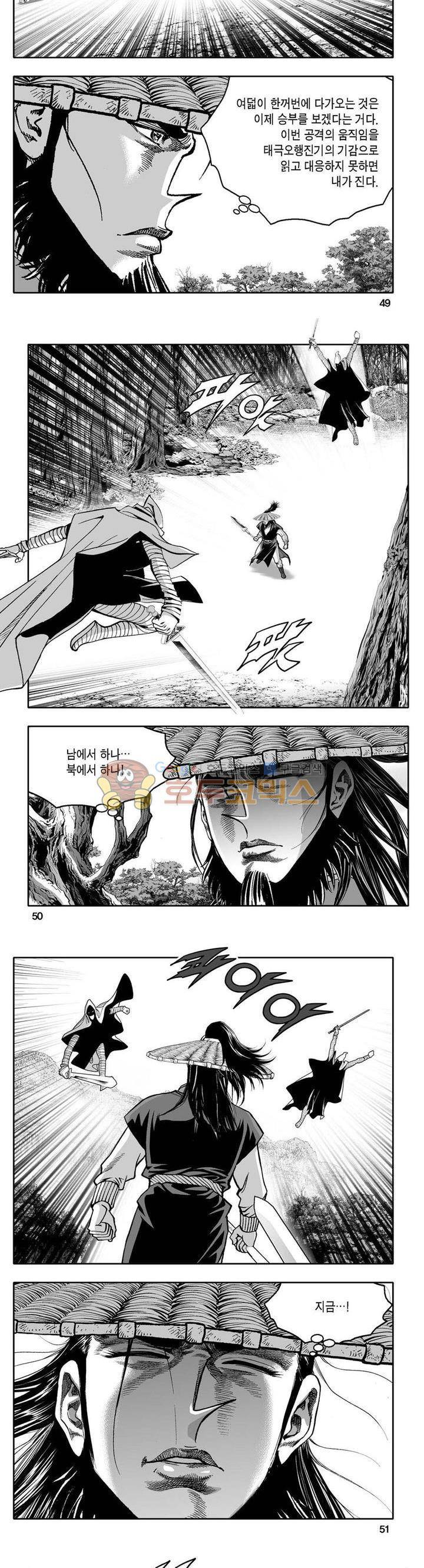 사자후 38권 18