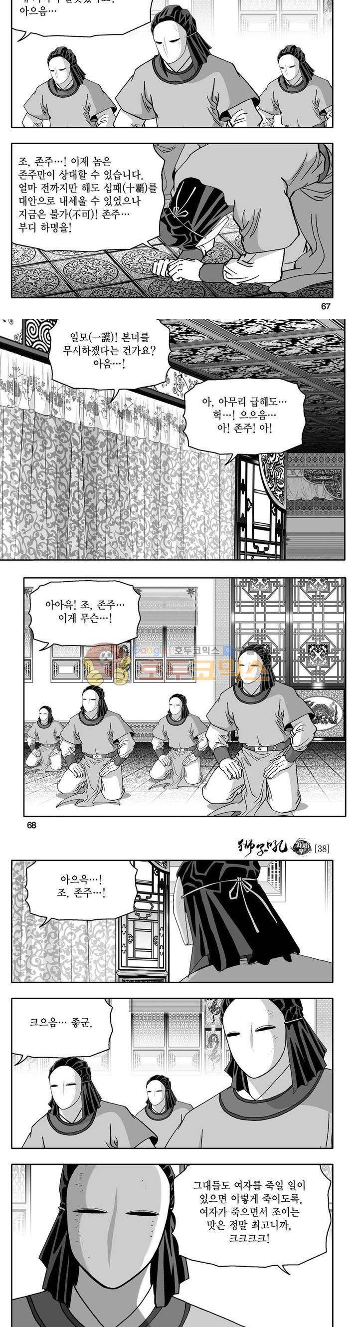 사자후 38권 25