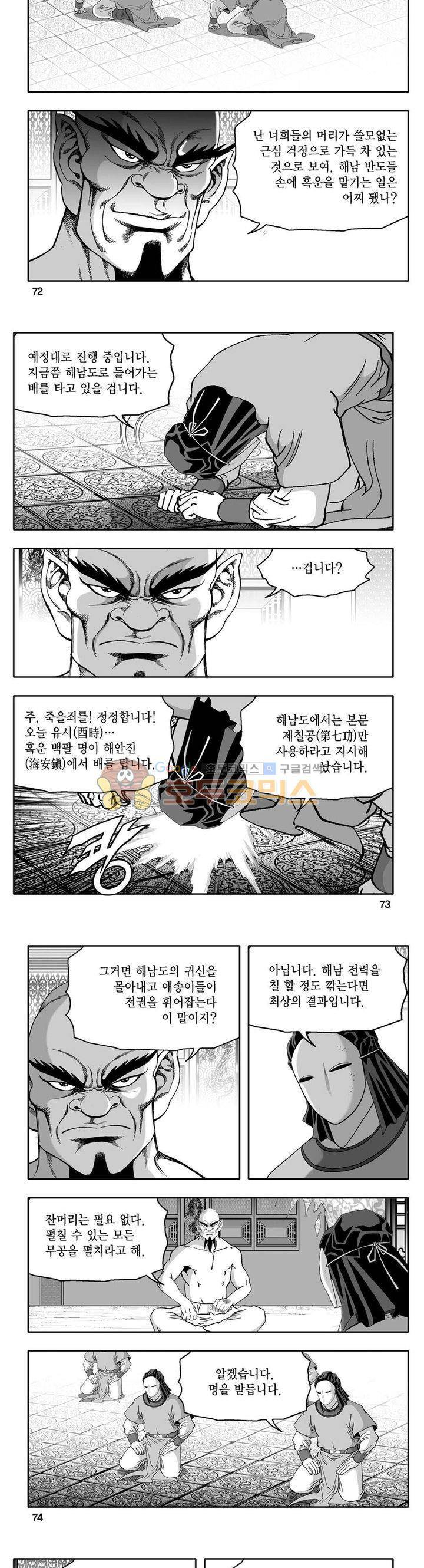 사자후 38권 27