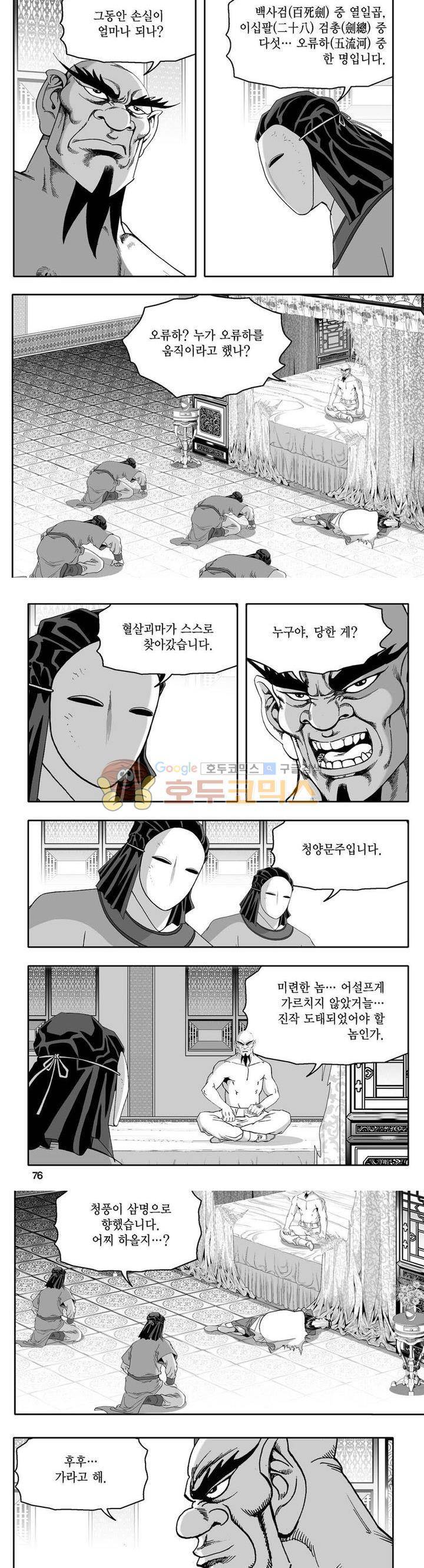 사자후 38권 28