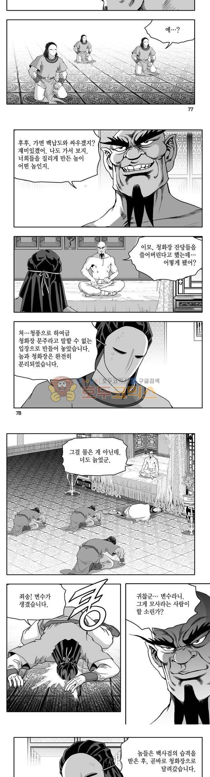 사자후 38권 29