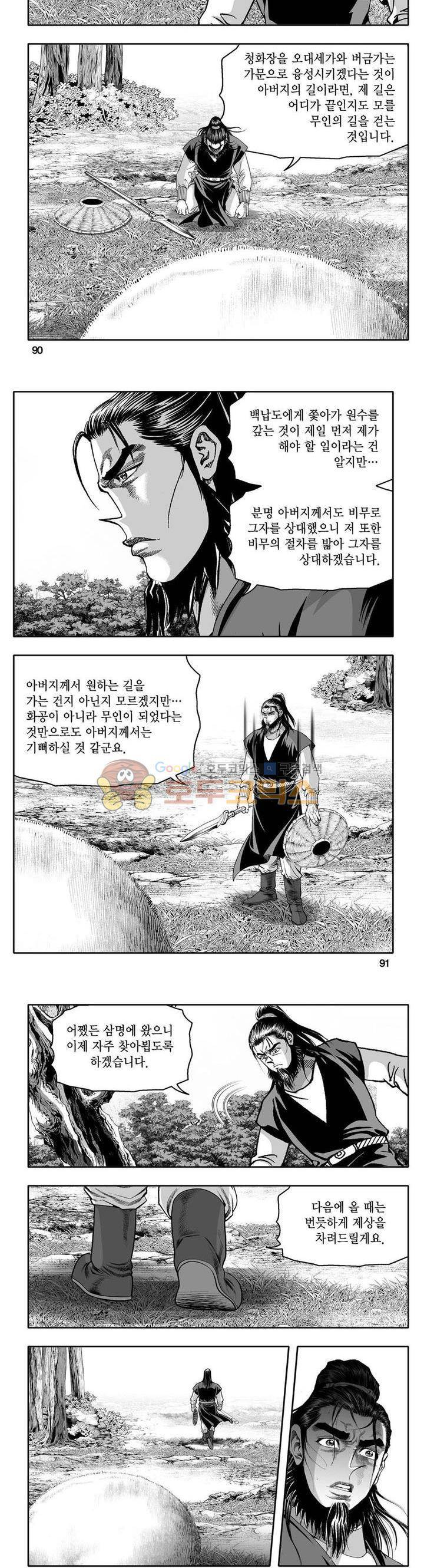 사자후 38권 34