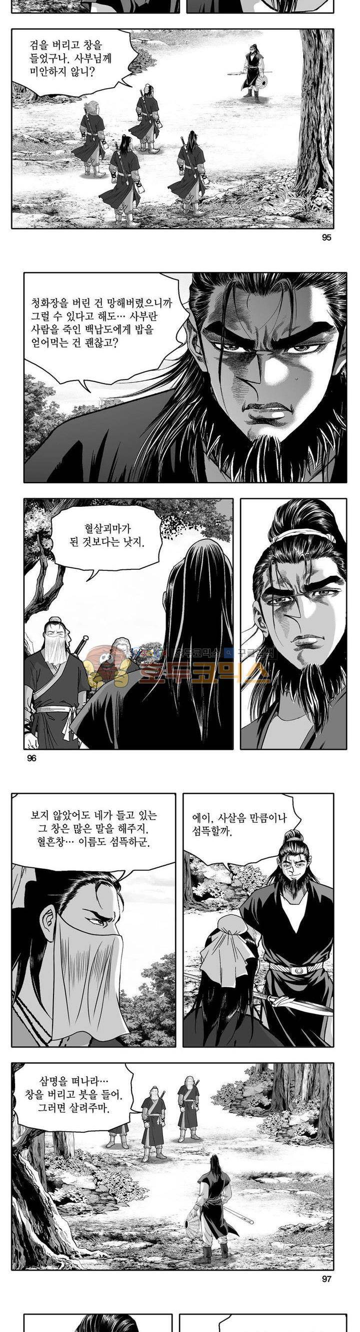 사자후 38권 36