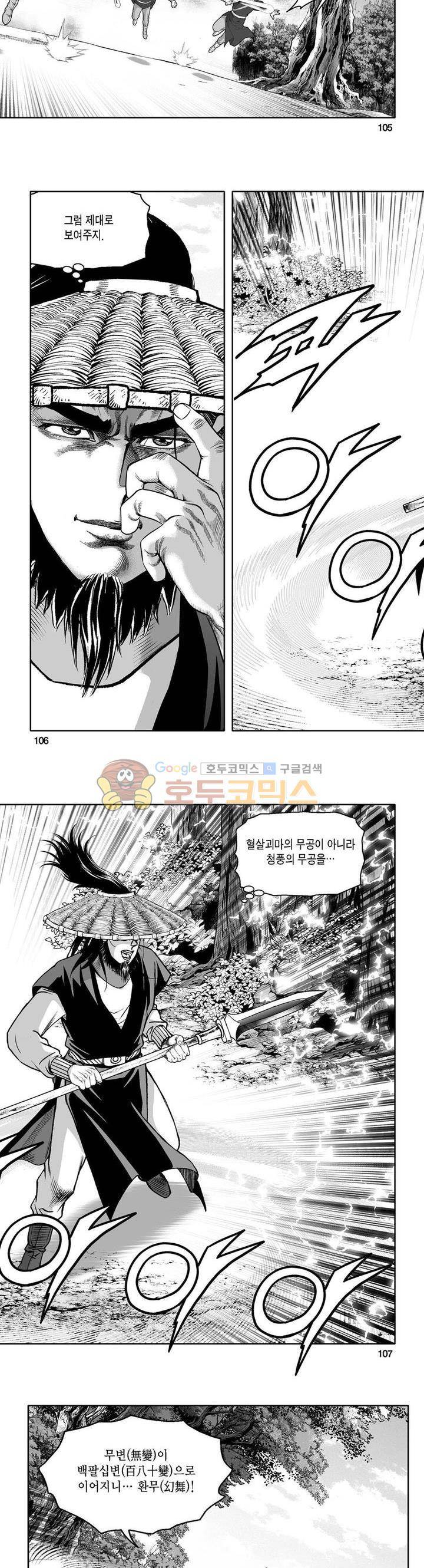 사자후 38권 40