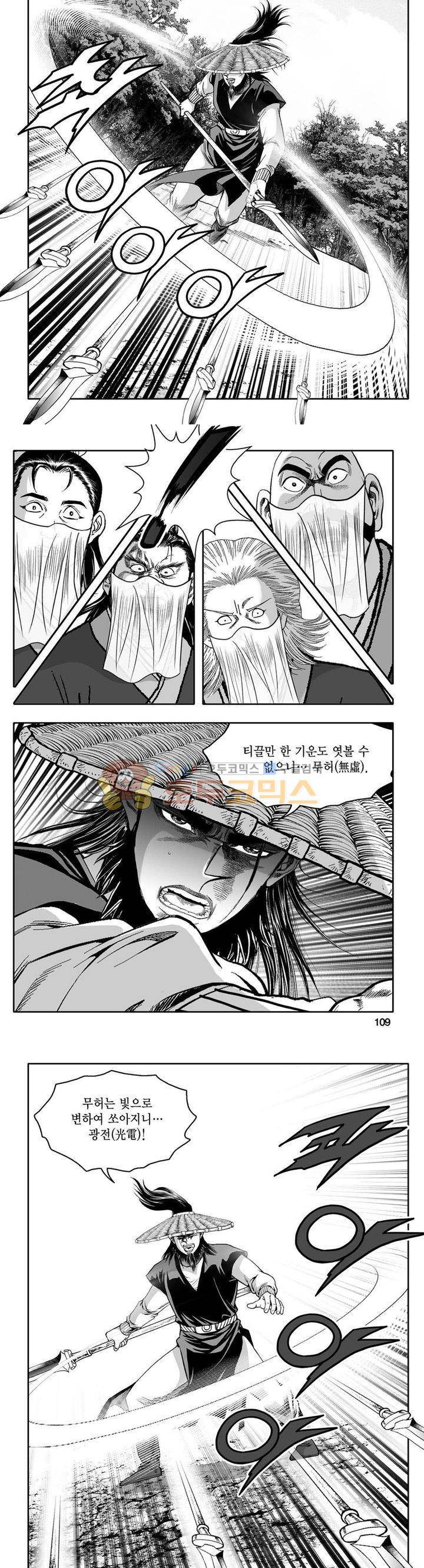 사자후 38권 41